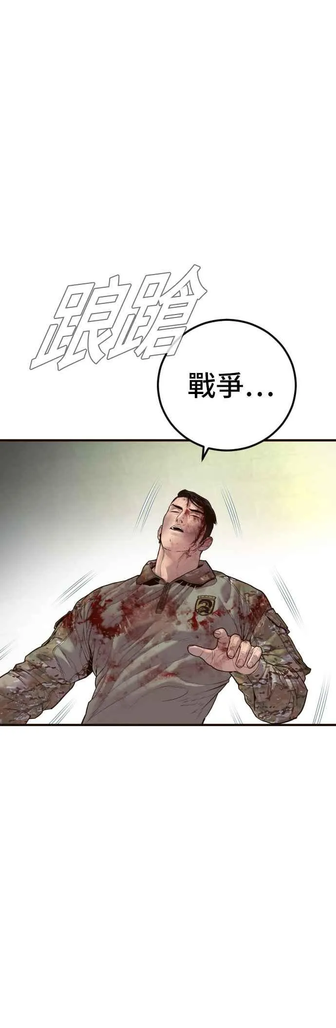 第138话 不过总算有点收获 第26页