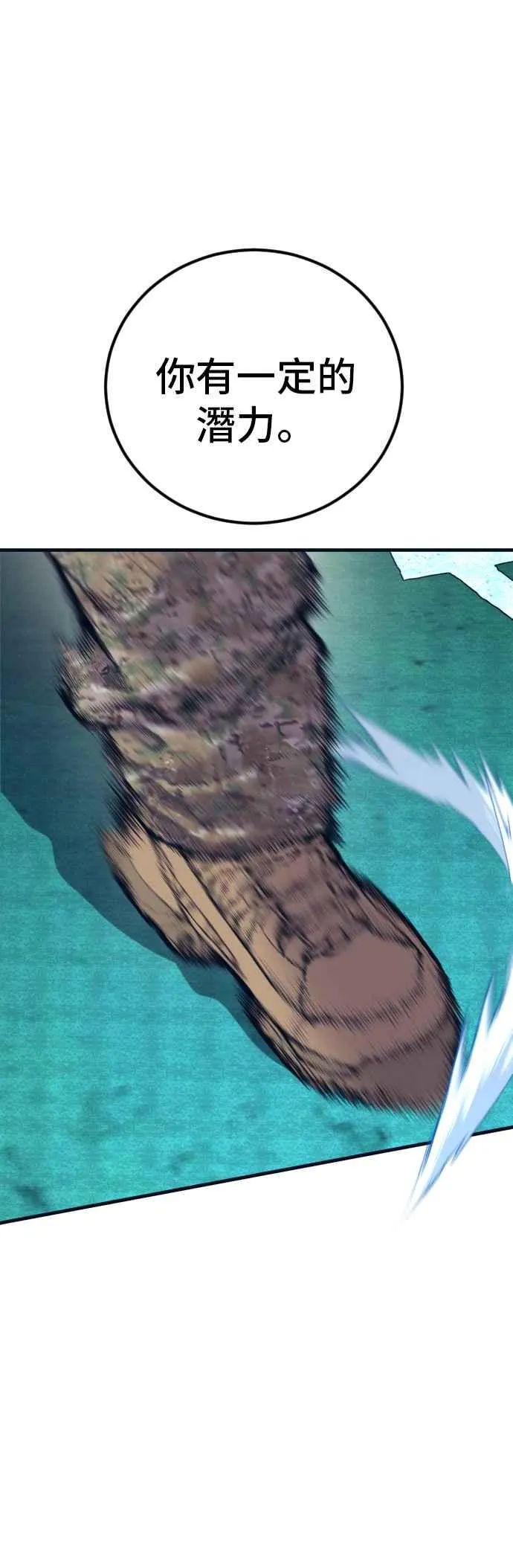 第138话 不过总算有点收获 第30页