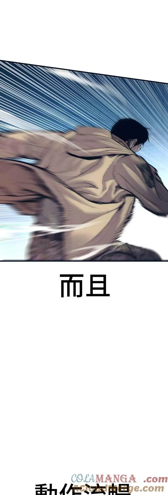 第138话 不过总算有点收获 第37页
