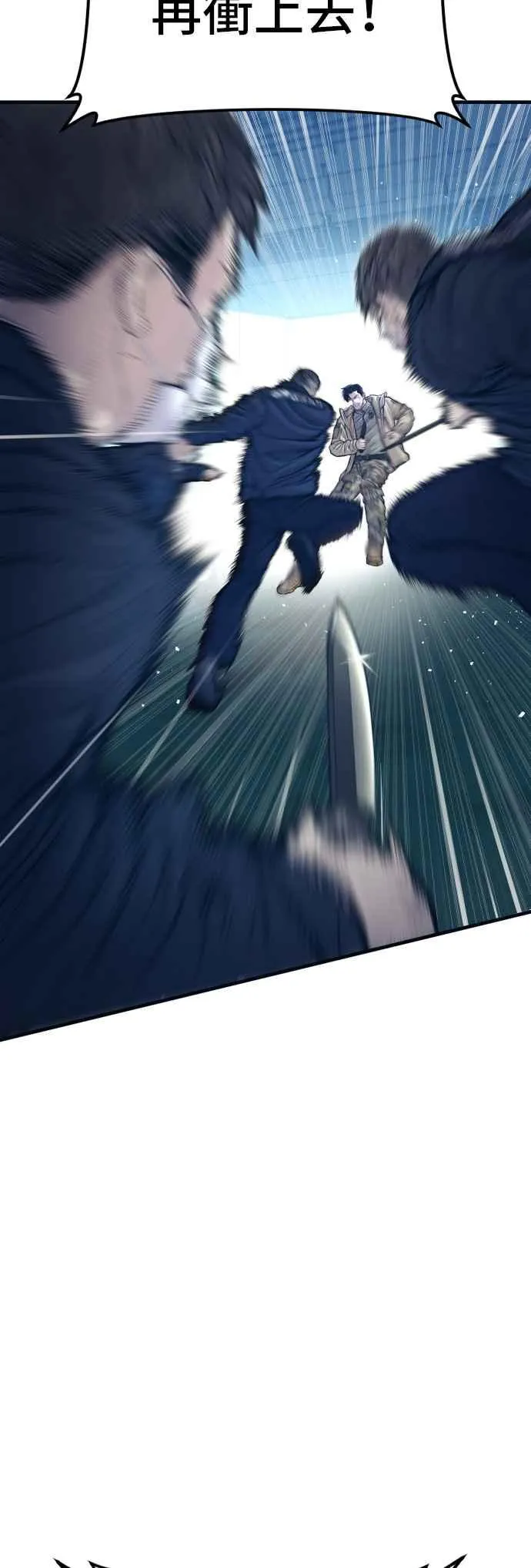 第138话 不过总算有点收获 第39页