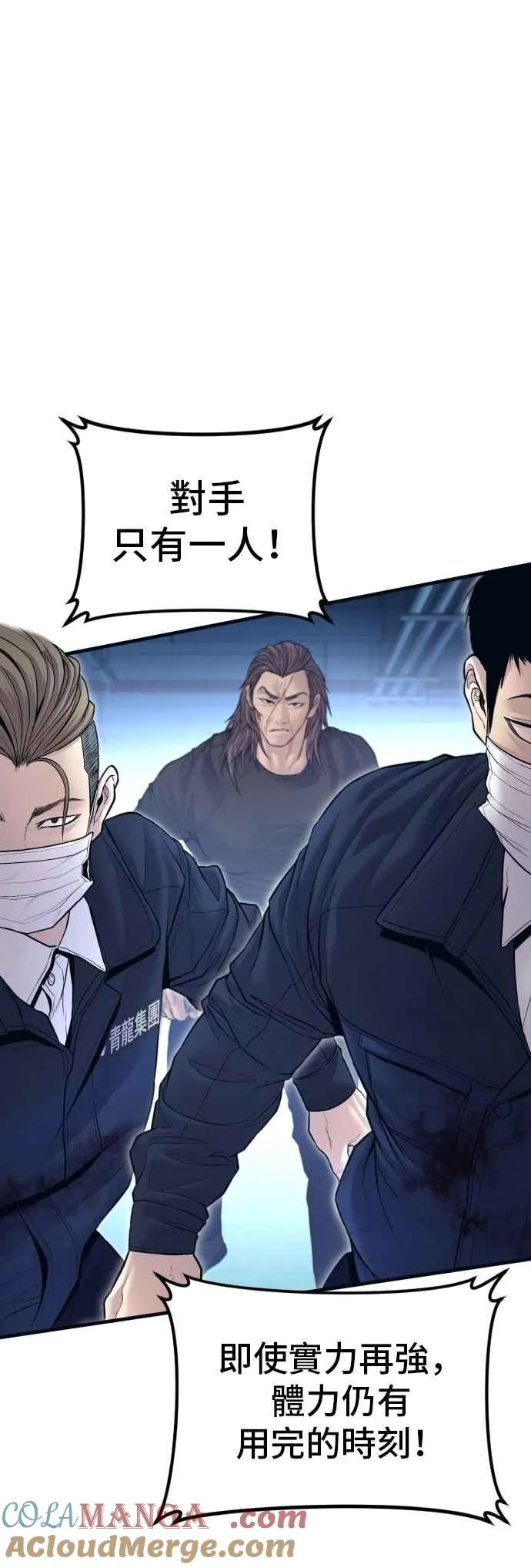 第138话 不过总算有点收获 第41页