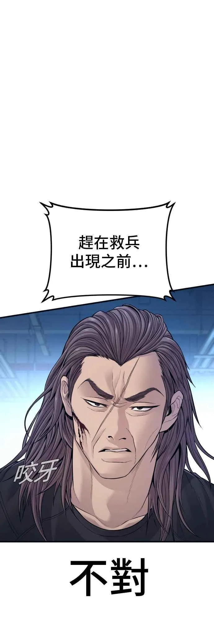 第138话 不过总算有点收获 第42页