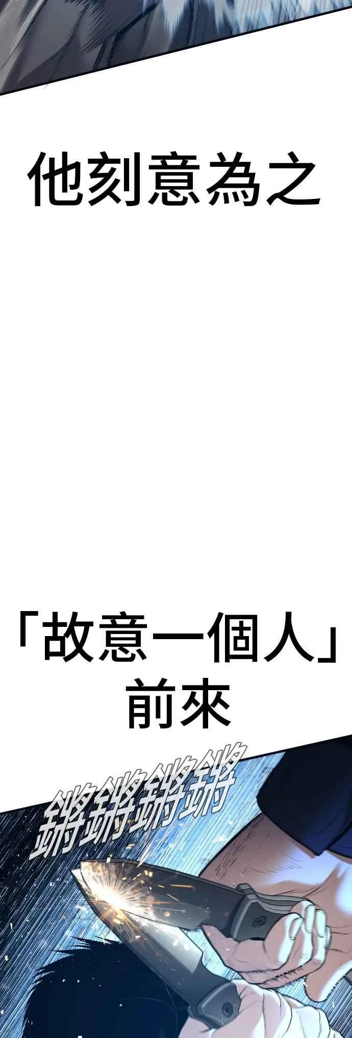 第138话 不过总算有点收获 第44页