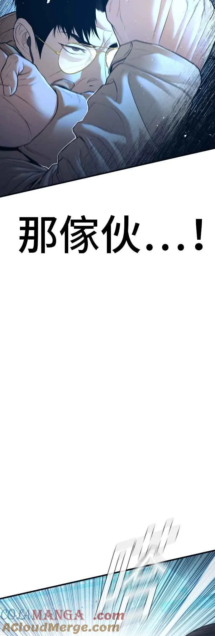 第138话 不过总算有点收获 第45页