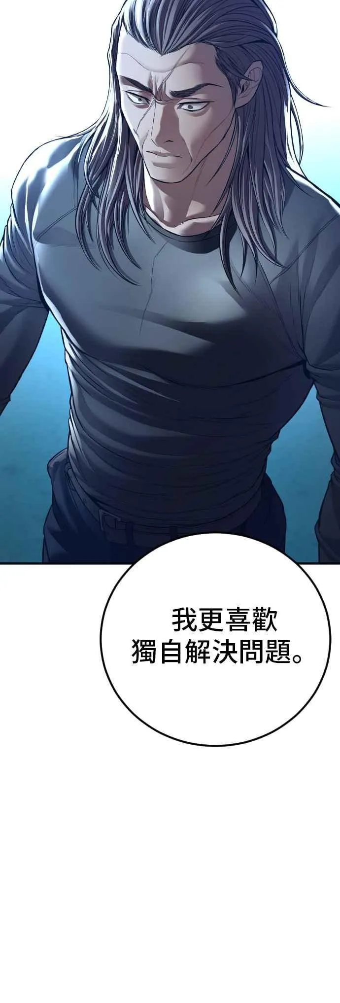 第138话 不过总算有点收获 第48页