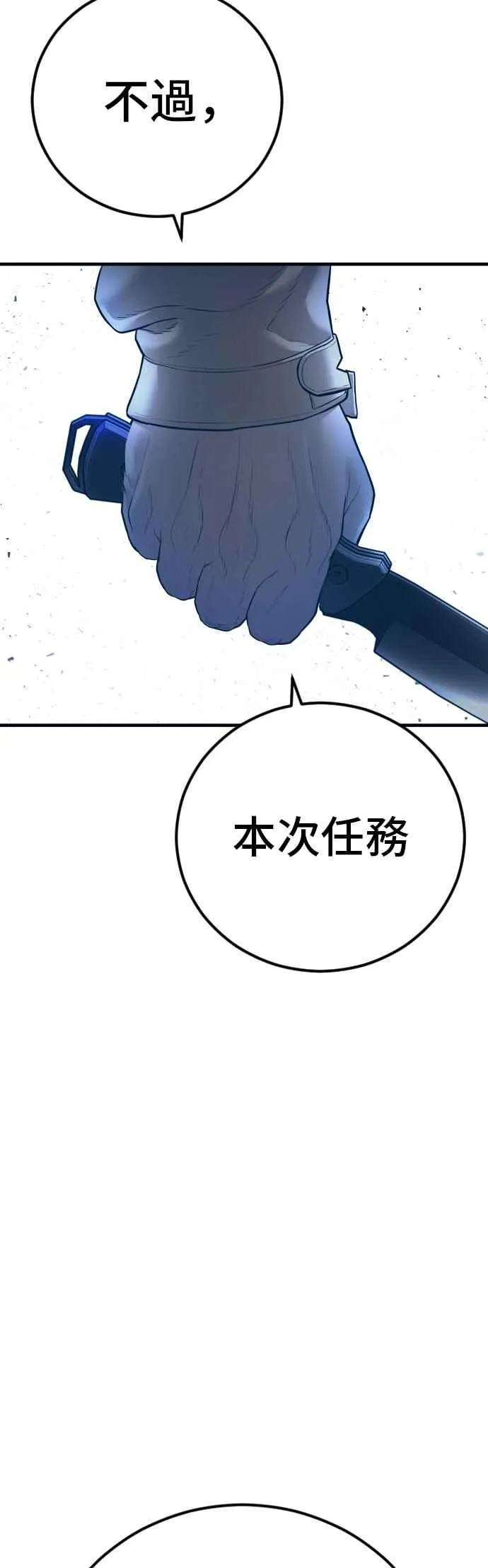 第138话 不过总算有点收获 第50页