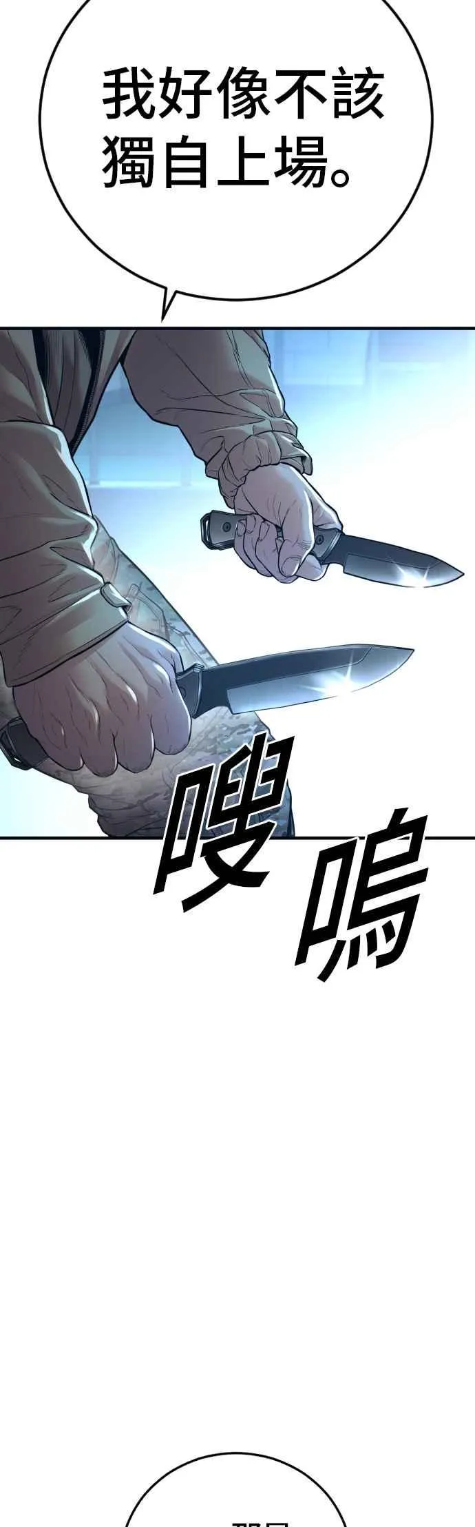 第138话 不过总算有点收获 第51页