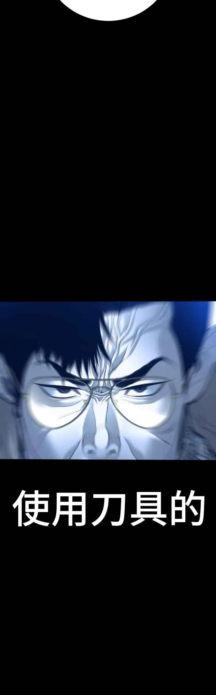 第138话 不过总算有点收获 第56页