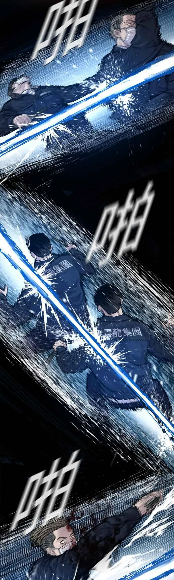 第138话 不过总算有点收获 第58页