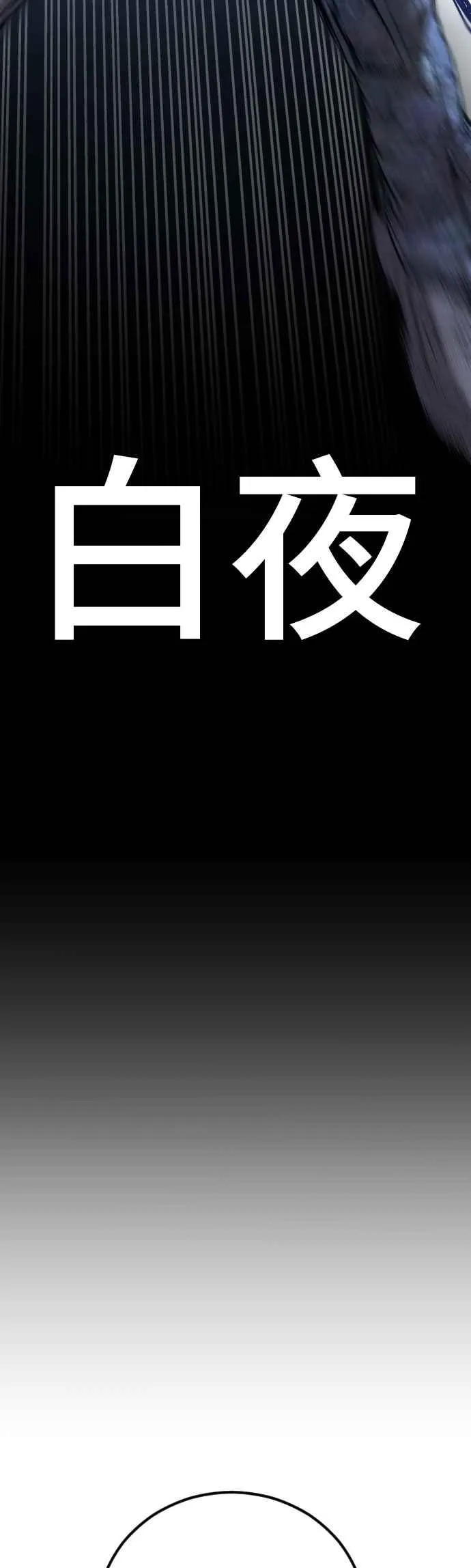 第138话 不过总算有点收获 第62页