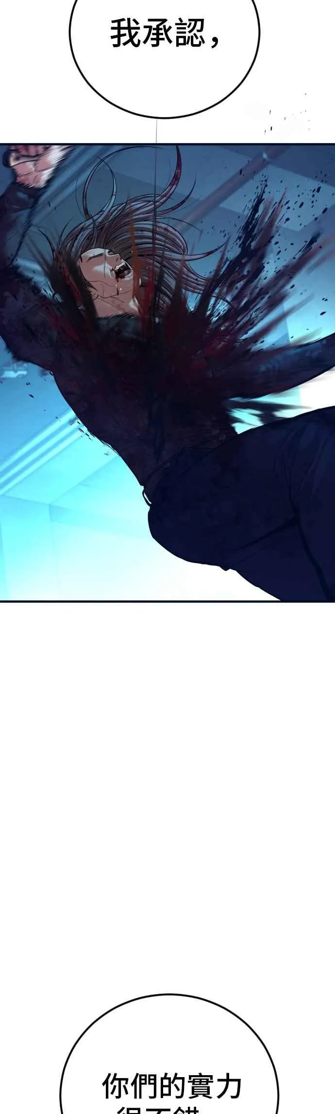 第138话 不过总算有点收获 第63页