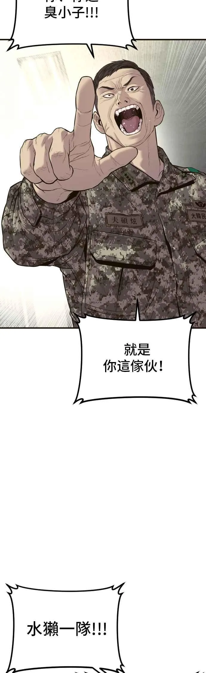 第138话 不过总算有点收获 第75页
