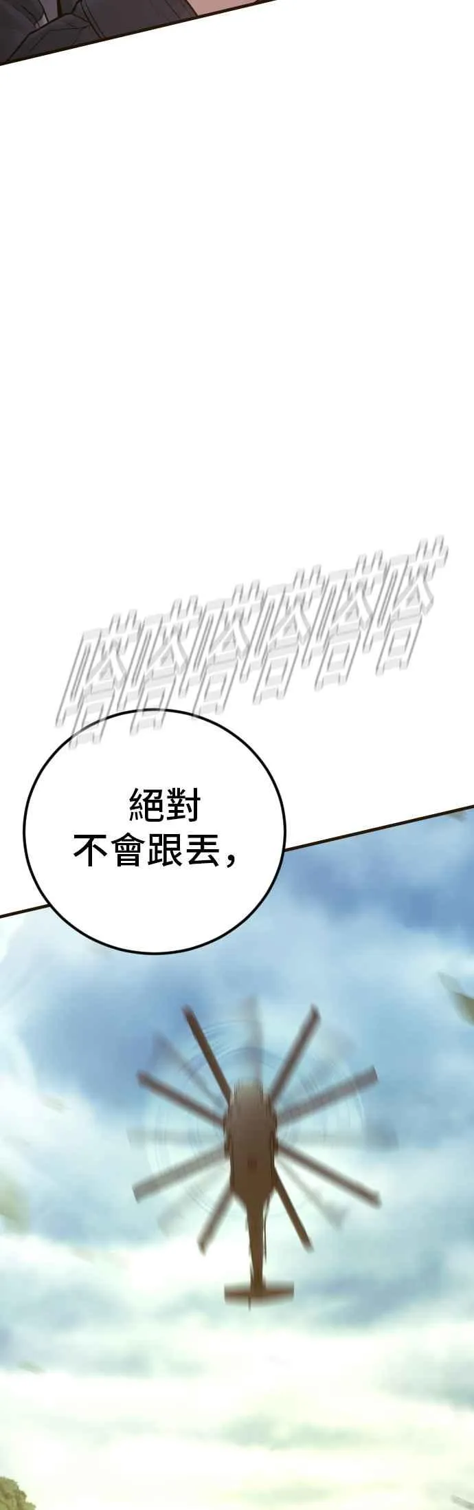 第138话 不过总算有点收获 第95页