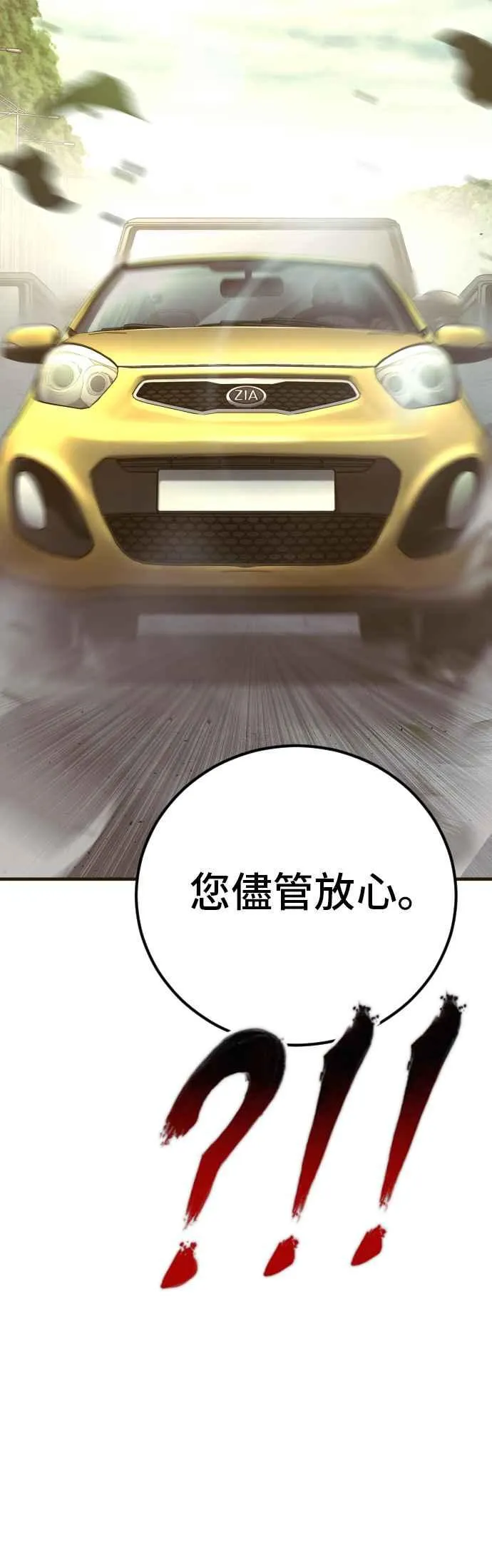 第138话 不过总算有点收获 第96页