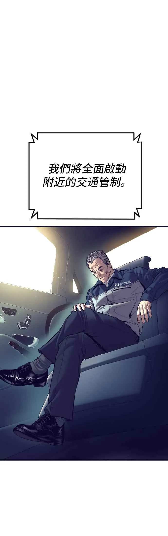 第138话 不过总算有点收获 第99页