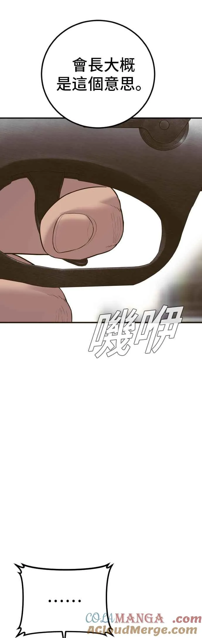 第138话 不过总算有点收获 第105页