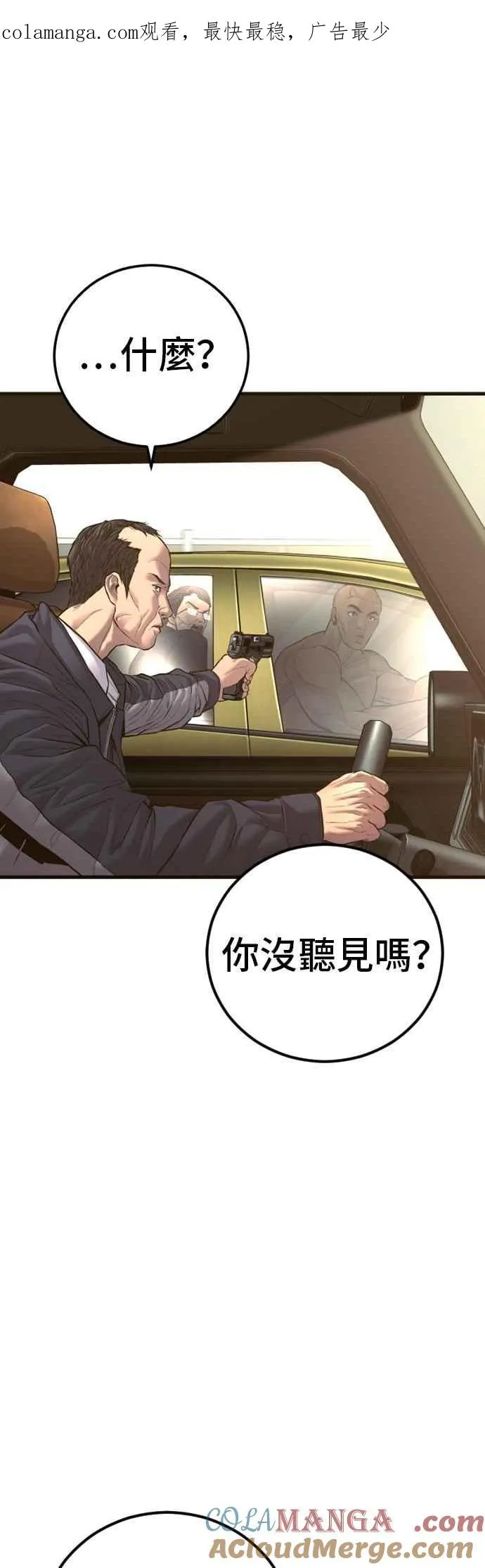 第139话 私人情感 第1页