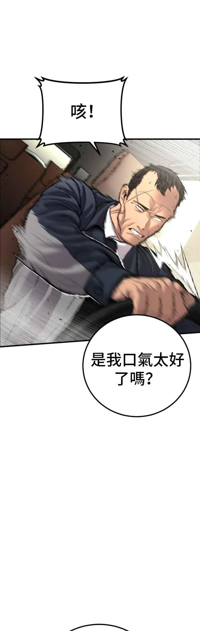 第139话 私人情感 第4页