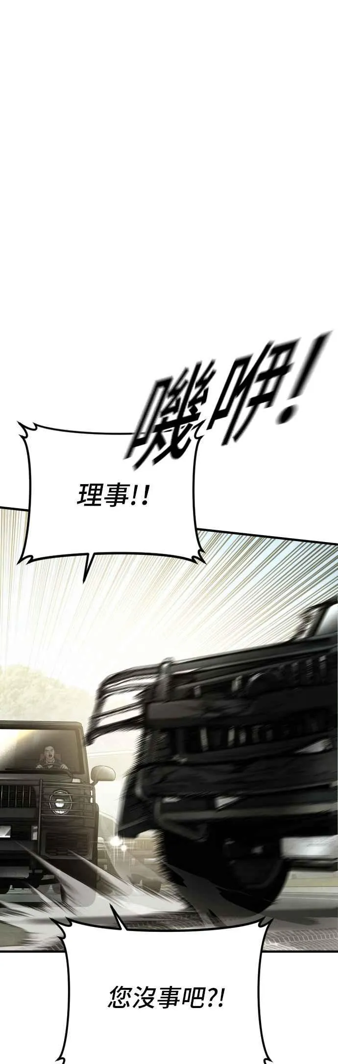 第139话 私人情感 第6页