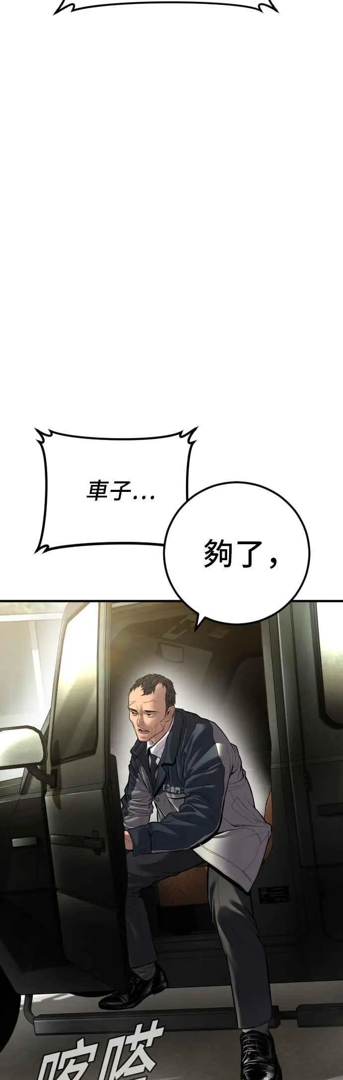第139话 私人情感 第7页