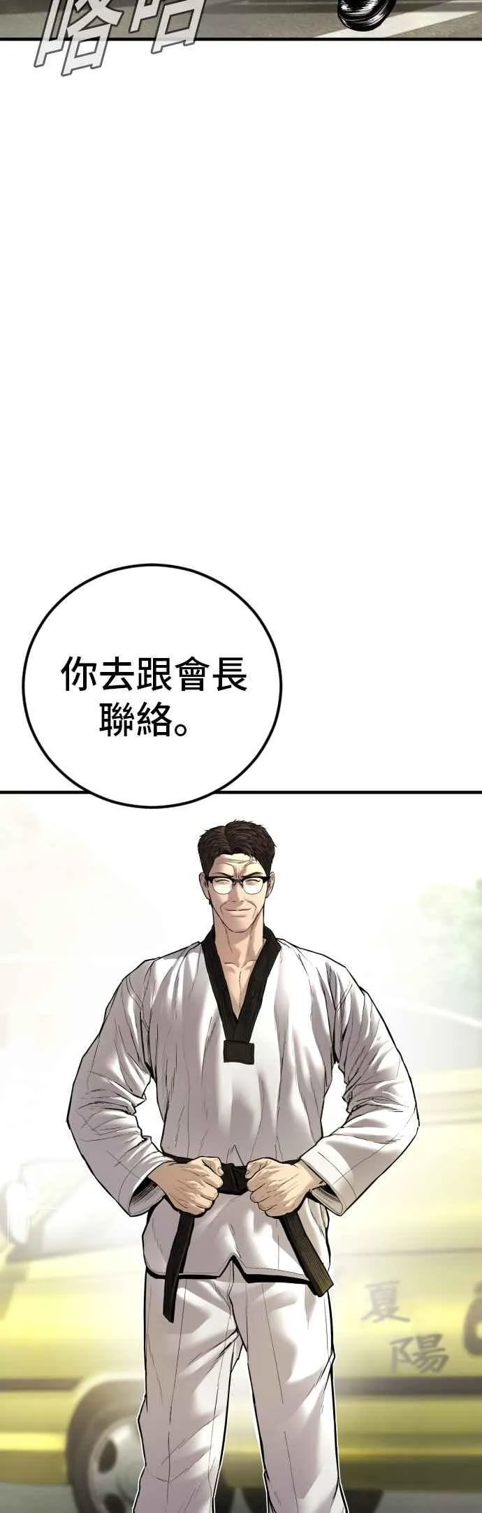 第139话 私人情感 第8页
