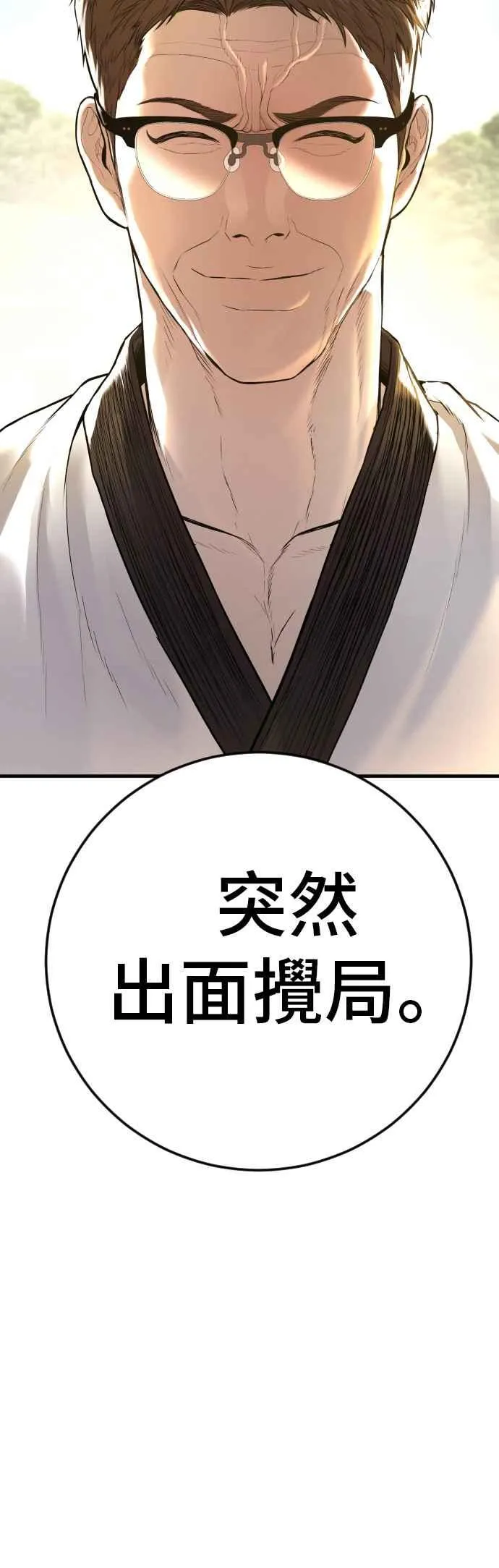 第139话 私人情感 第10页