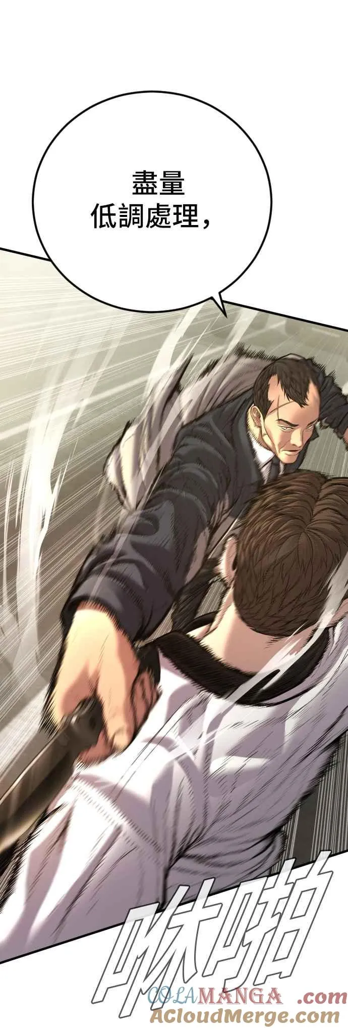 第139话 私人情感 第13页