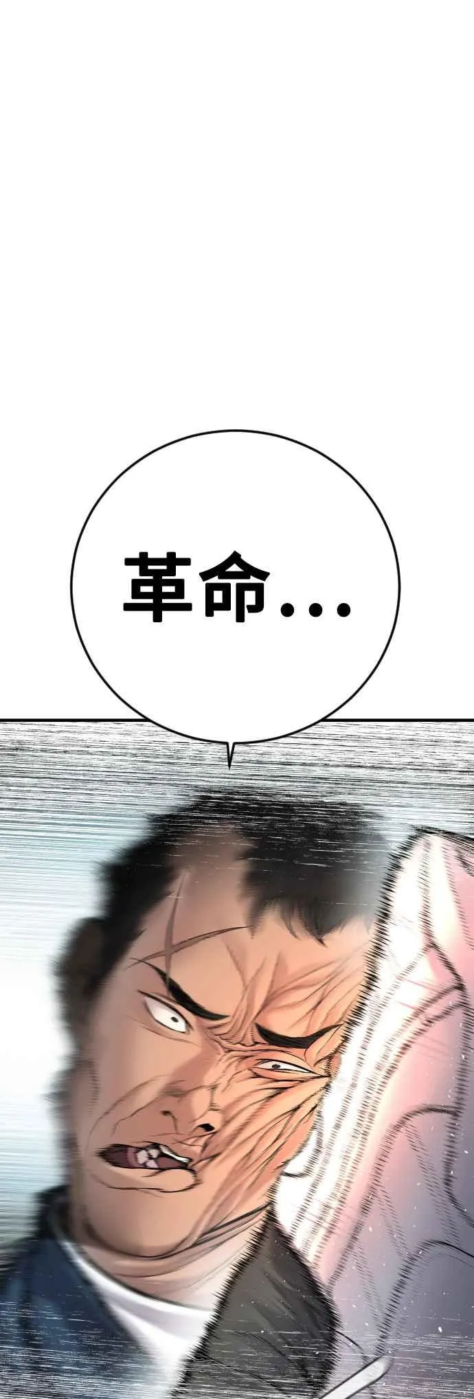 第139话 私人情感 第14页