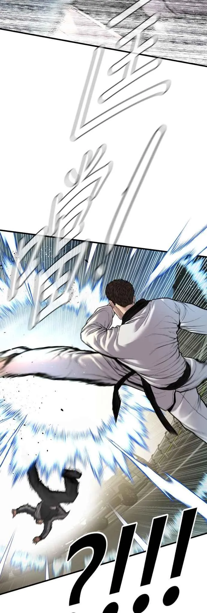 第139话 私人情感 第15页