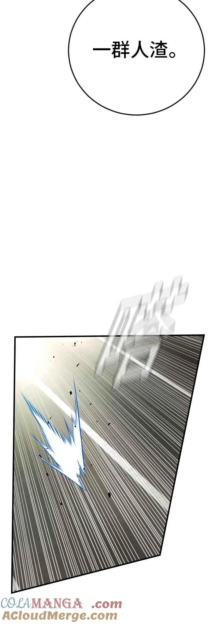 第139话 私人情感 第17页