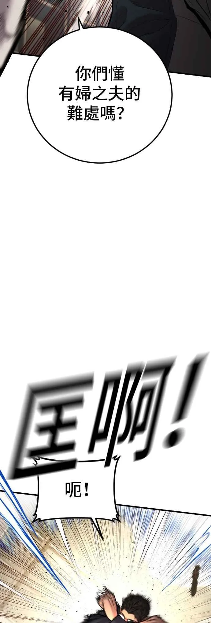 第139话 私人情感 第19页