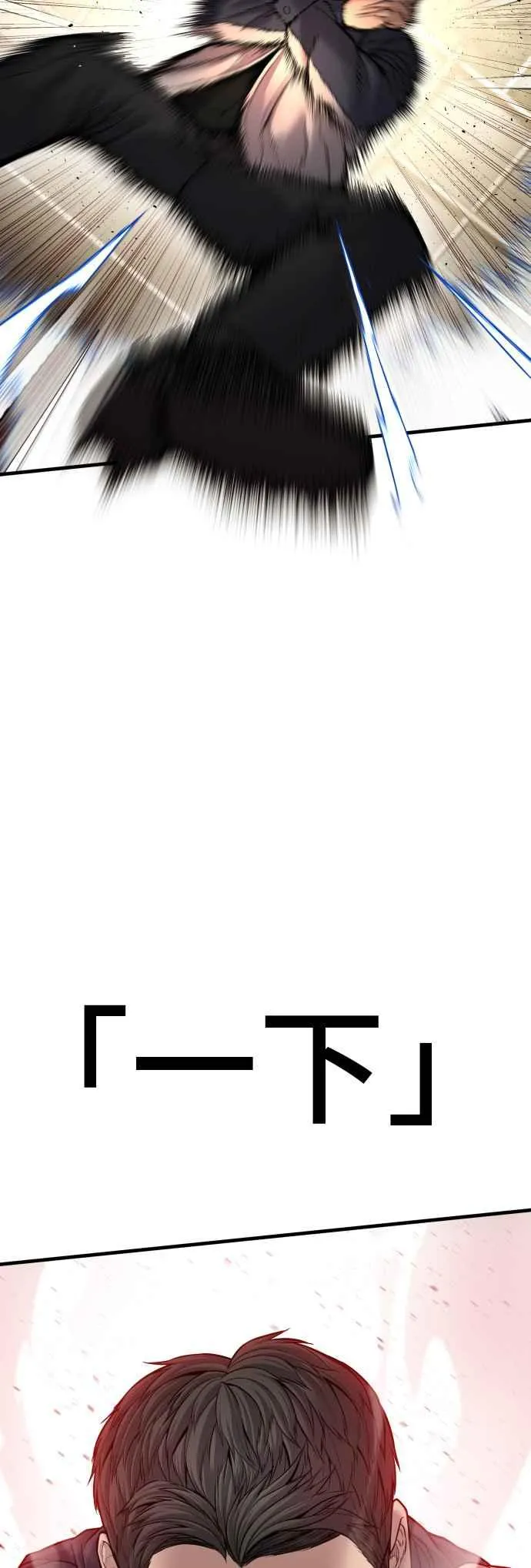 第139话 私人情感 第20页