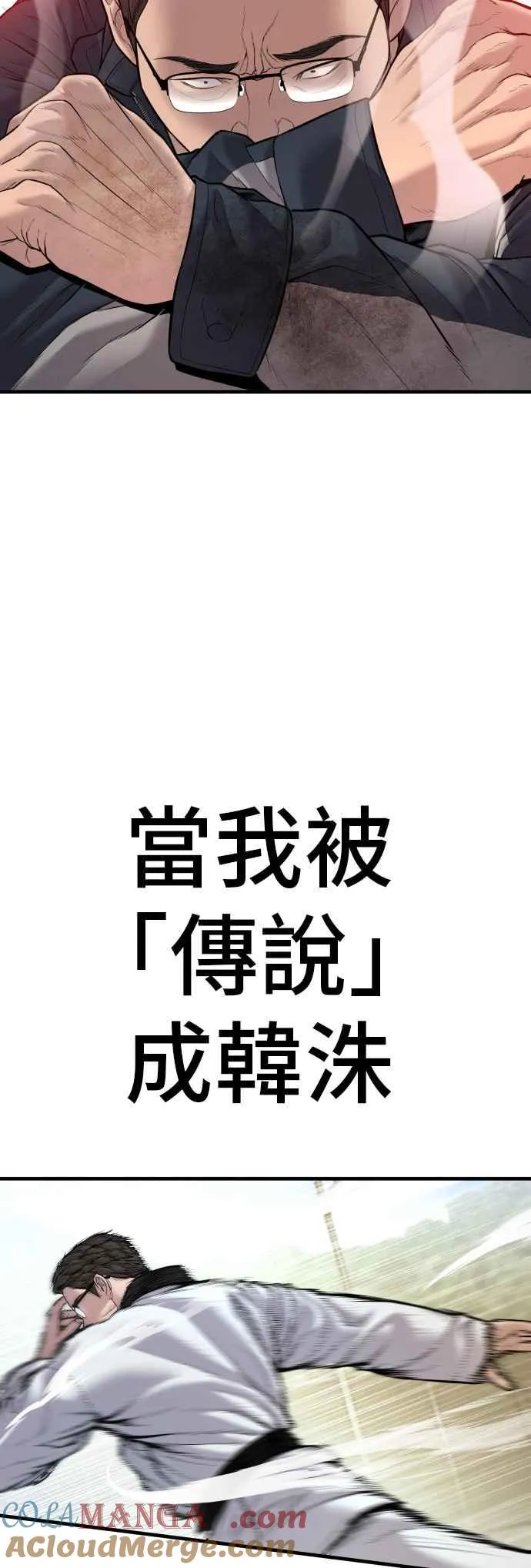 第139话 私人情感 第21页