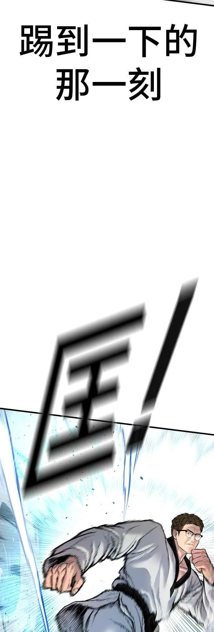 第139话 私人情感 第22页