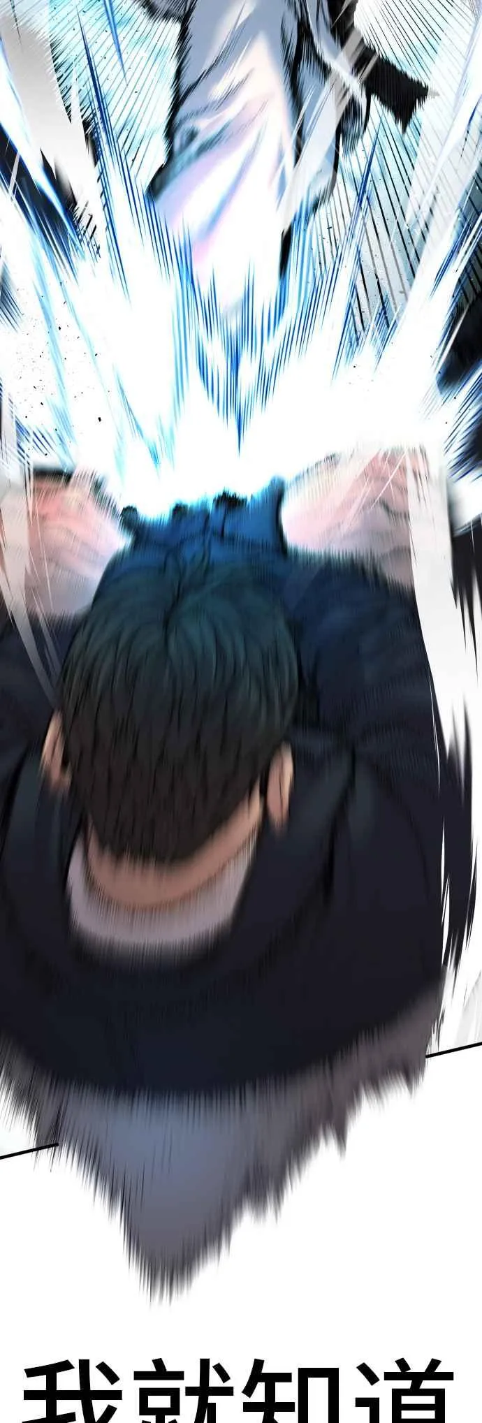 第139话 私人情感 第23页