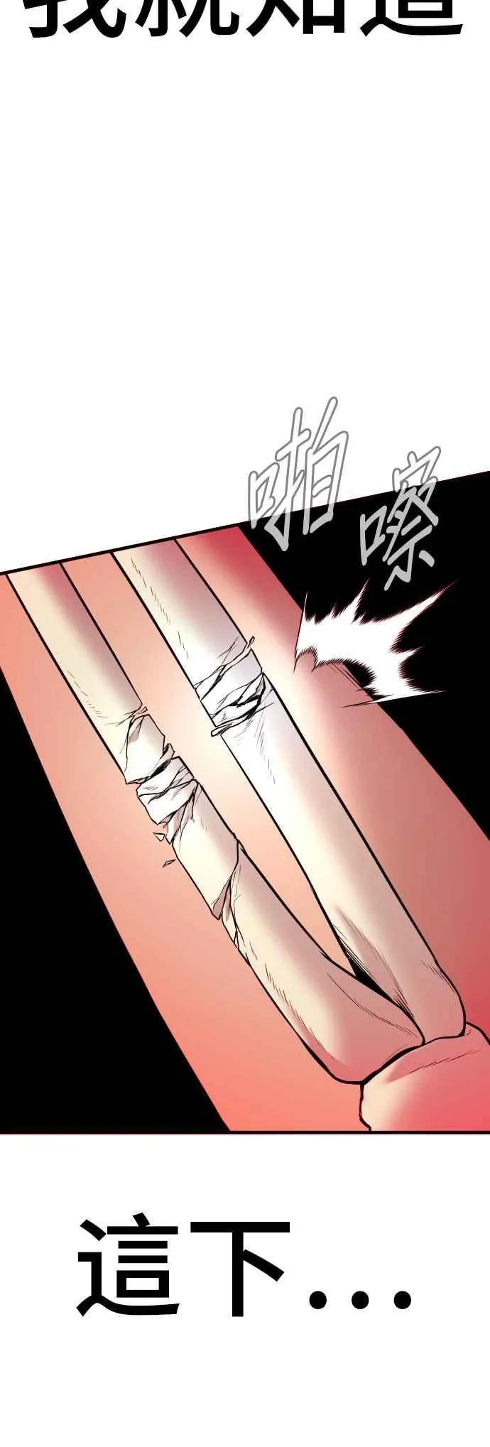 第139话 私人情感 第24页