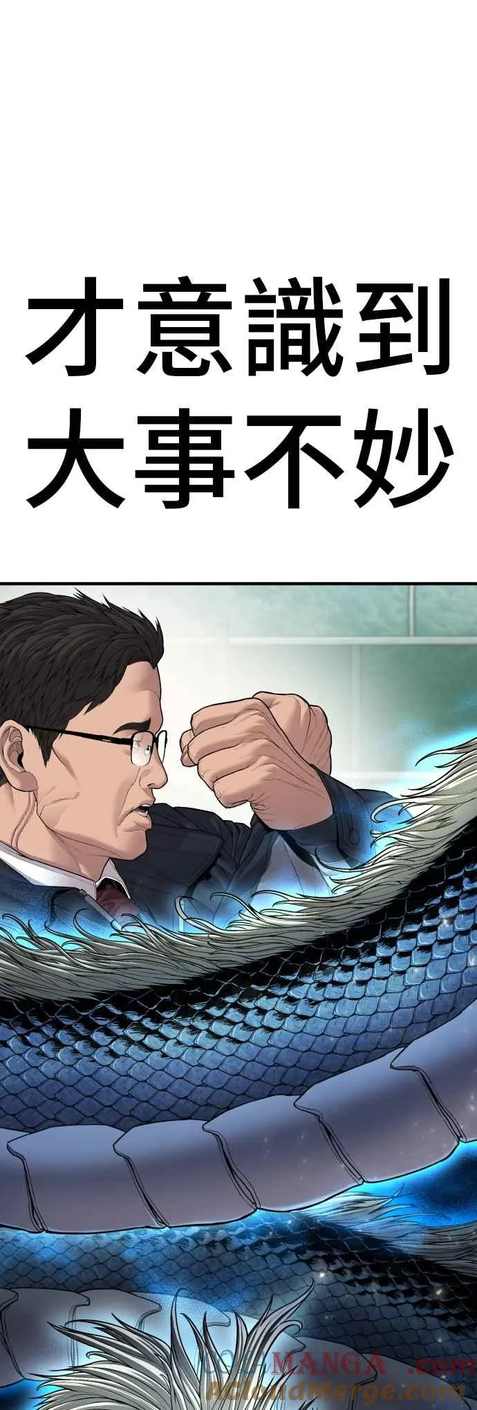 第139话 私人情感 第25页