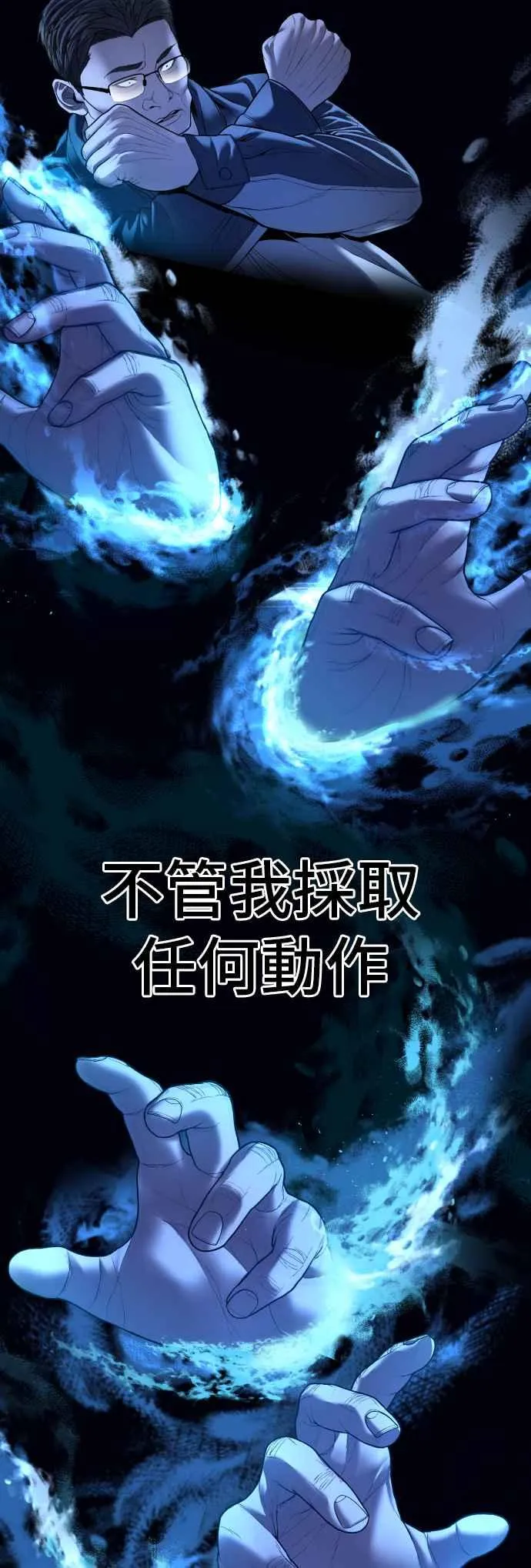 第139话 私人情感 第28页