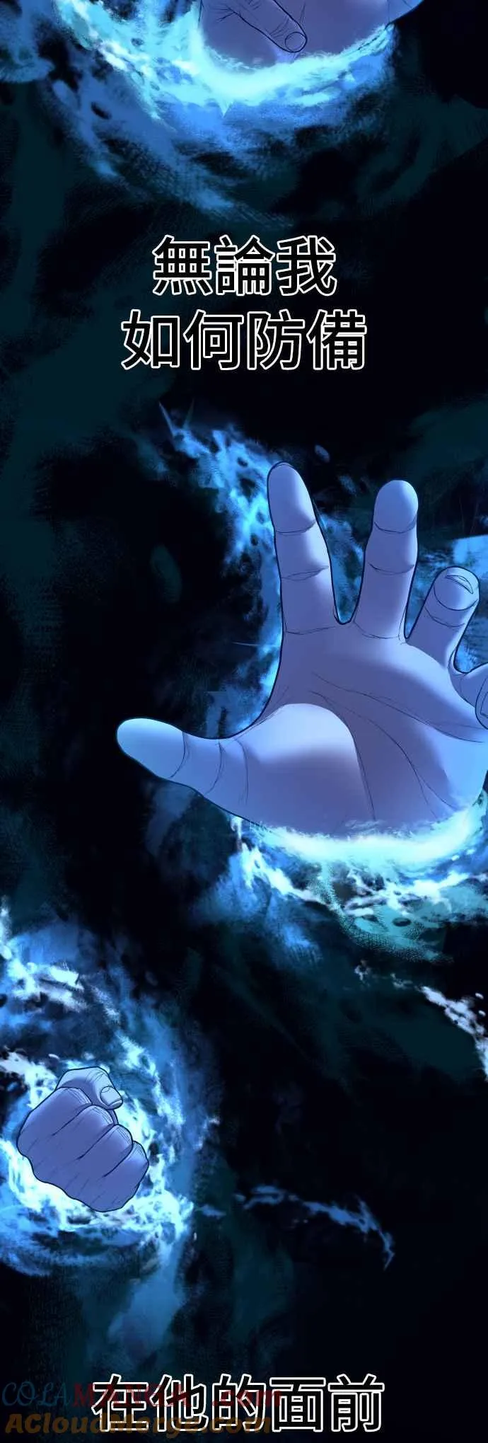 第139话 私人情感 第29页