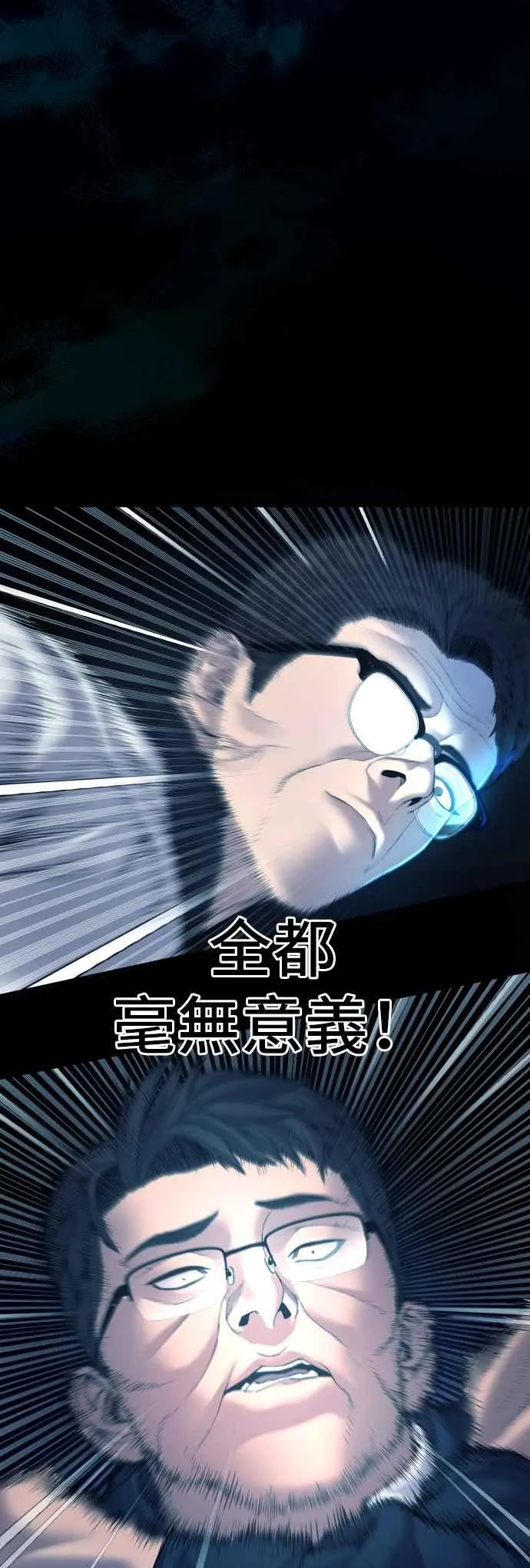 第139话 私人情感 第30页