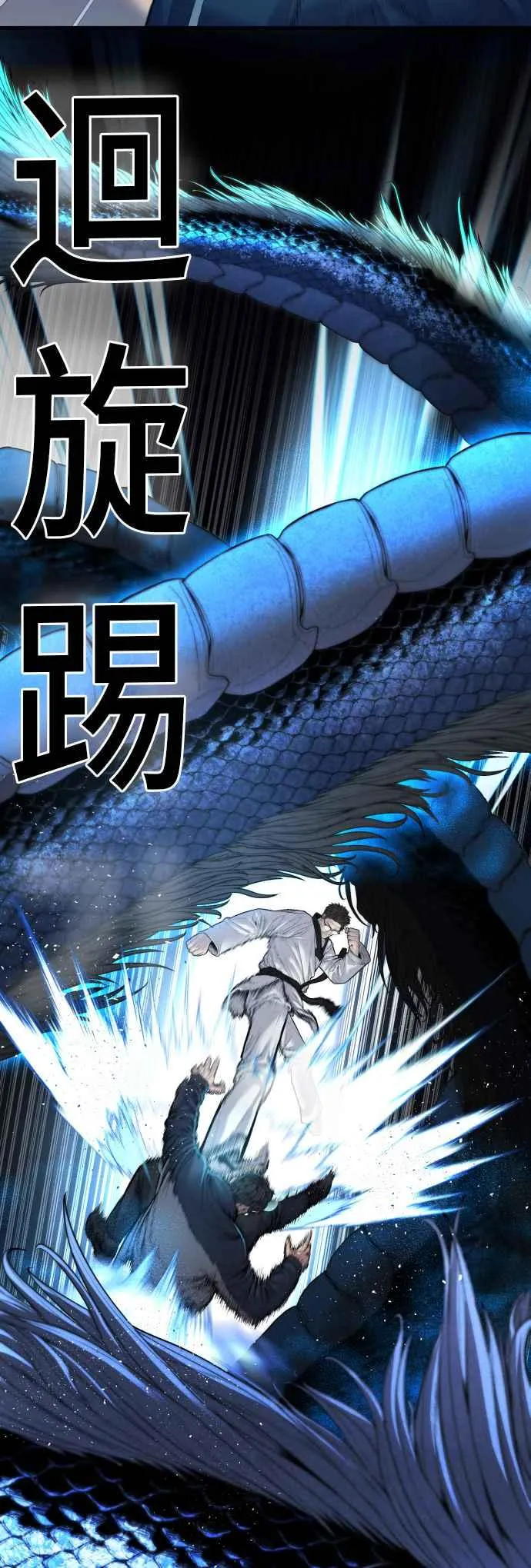 第139话 私人情感 第31页