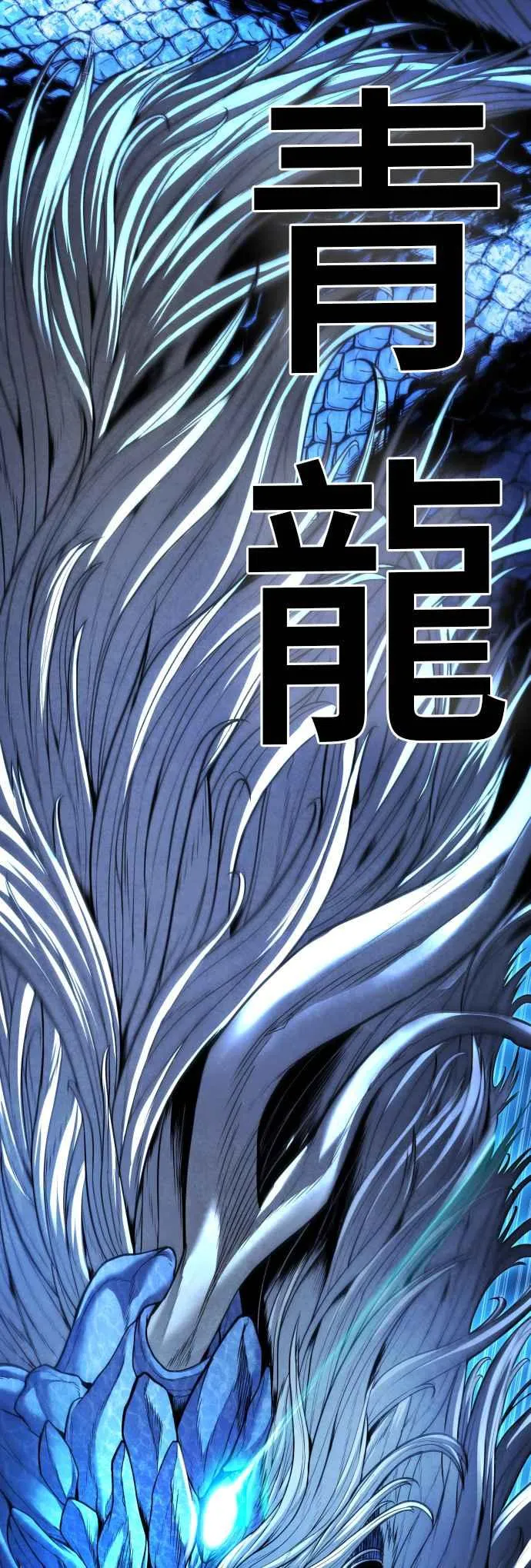 第139话 私人情感 第32页