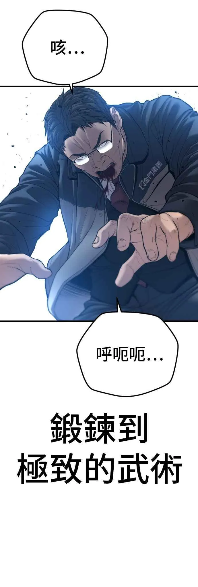 第139话 私人情感 第34页