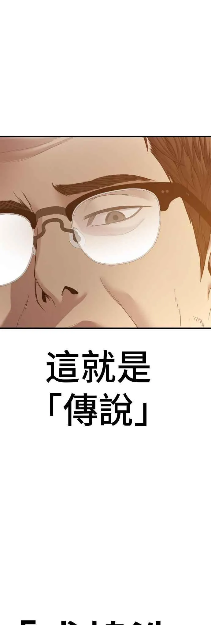 第139话 私人情感 第35页