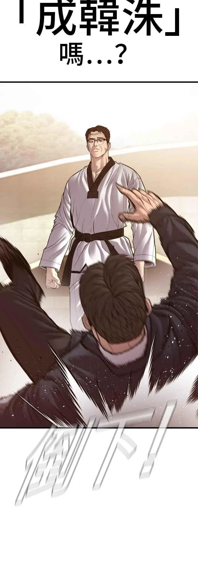 第139话 私人情感 第36页