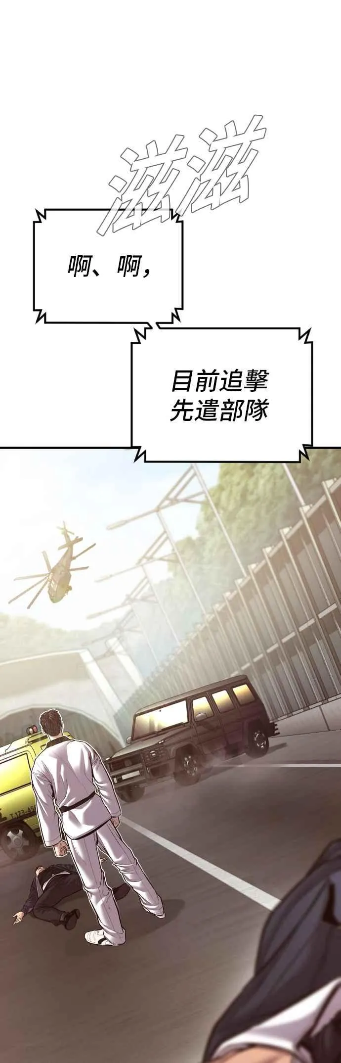 第139话 私人情感 第38页