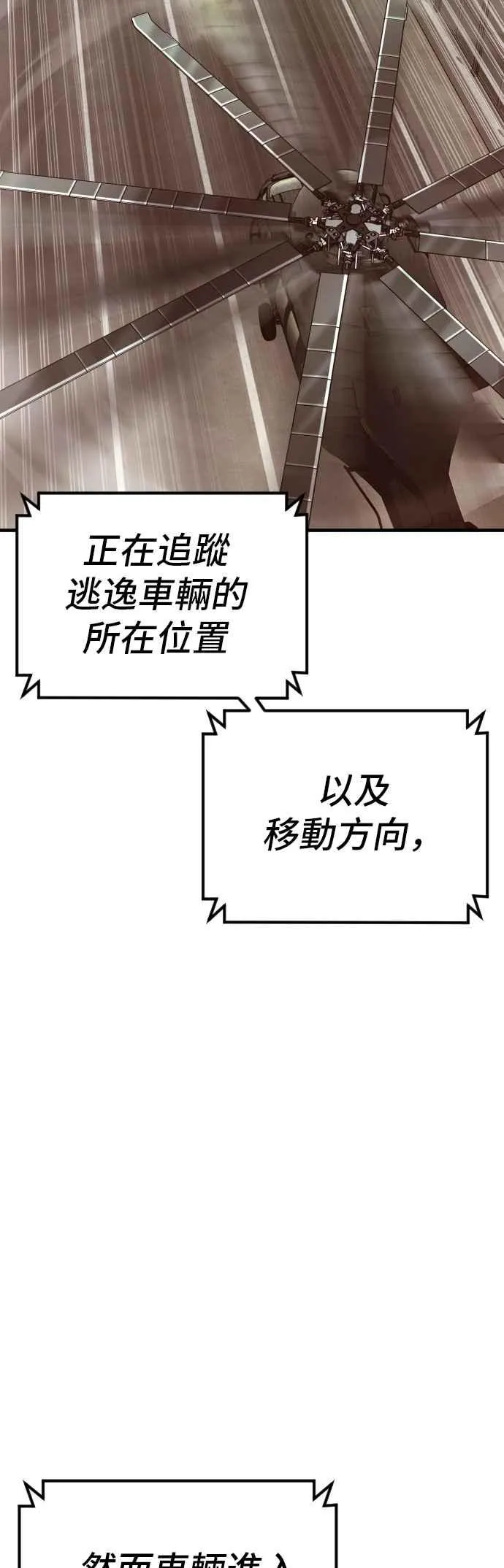 第139话 私人情感 第40页