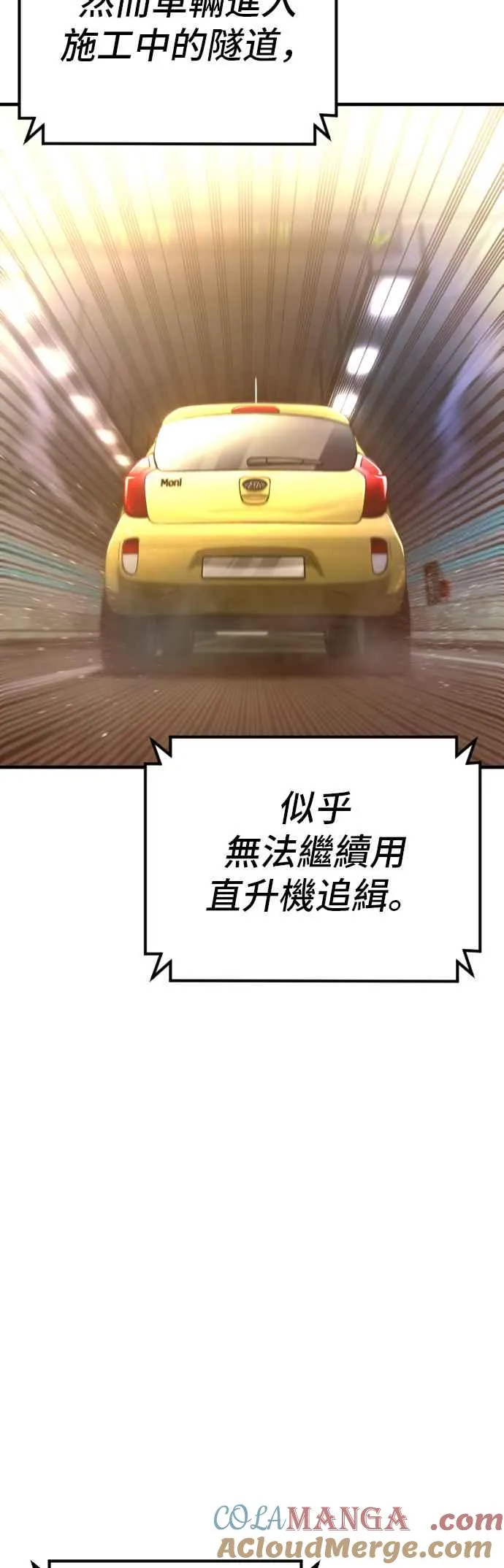 第139话 私人情感 第41页