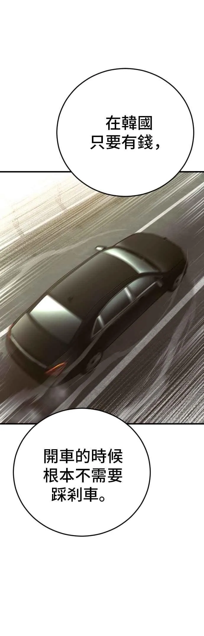 第139话 私人情感 第46页