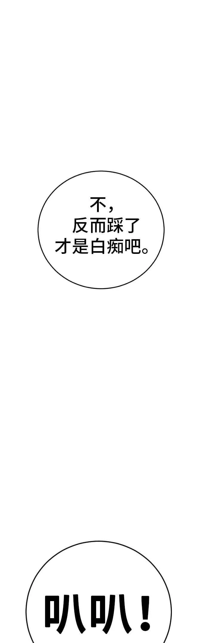 第139话 私人情感 第47页